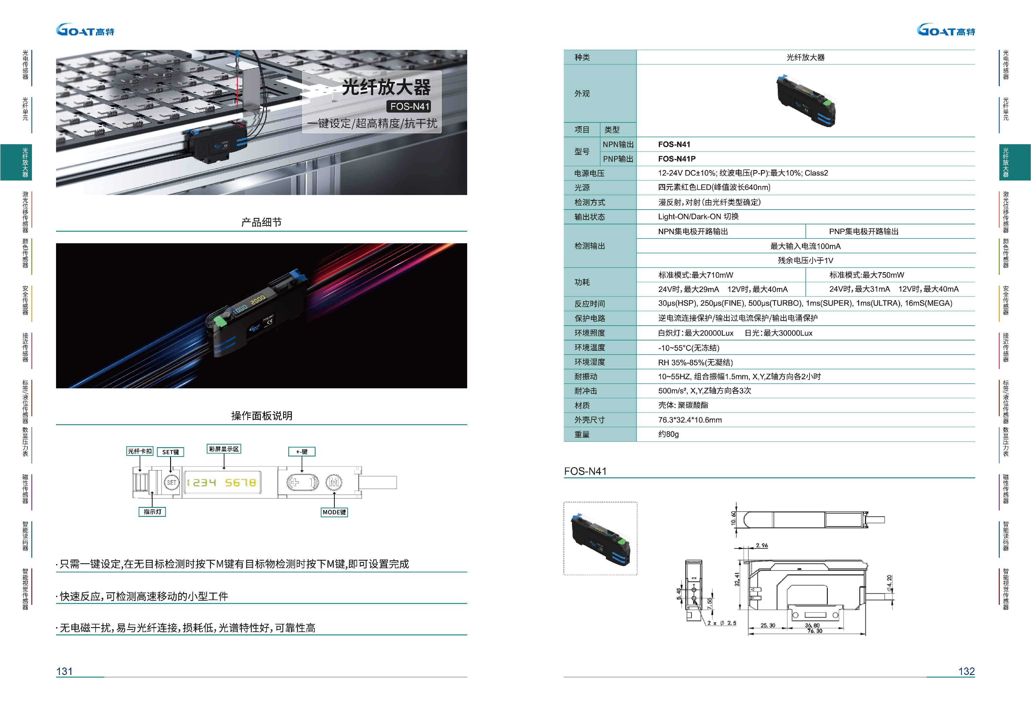 FOS-N41_画板 1.jpg