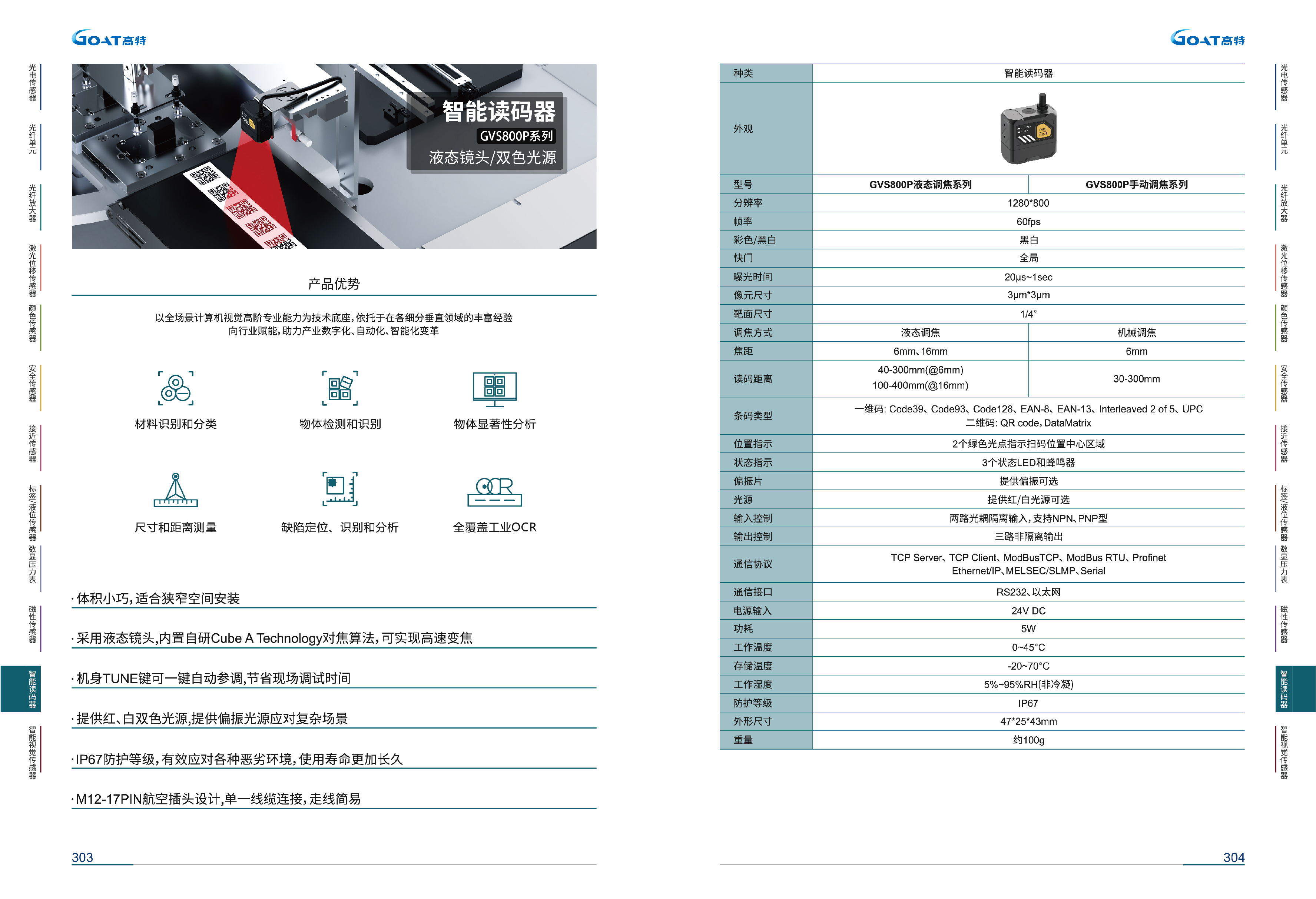 GVS800P_画板 1.jpg