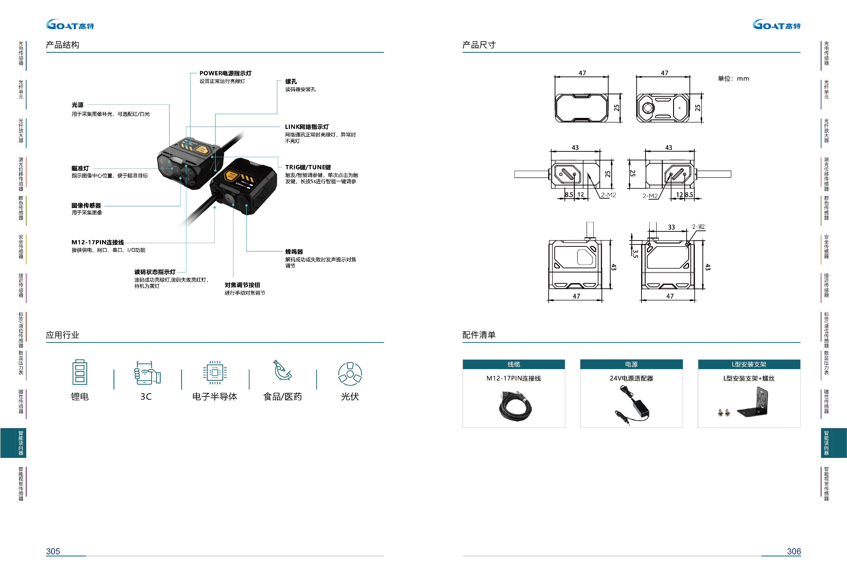 GVS800P_画板 1 副本.jpg