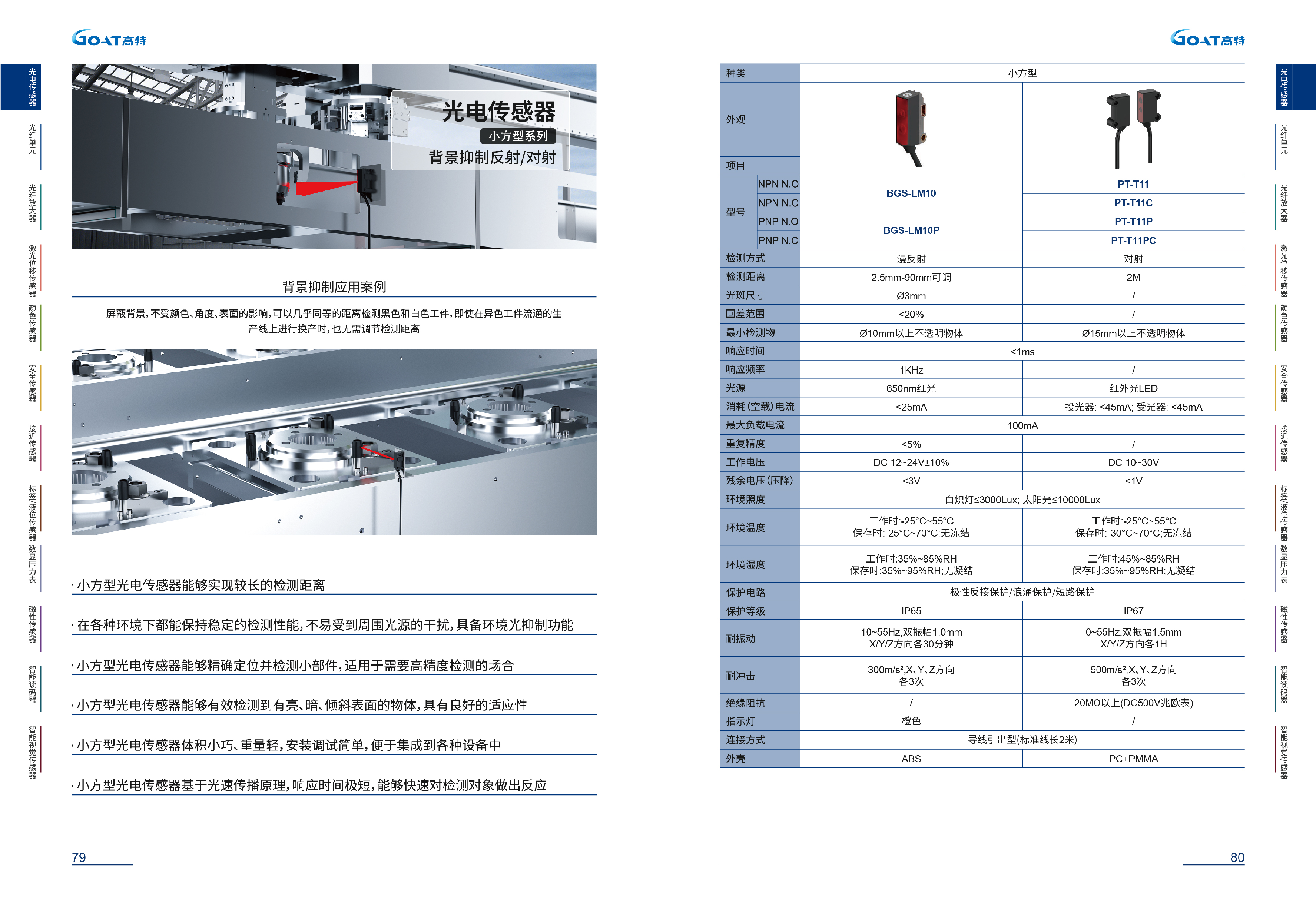小方型光电_画板 1.jpg
