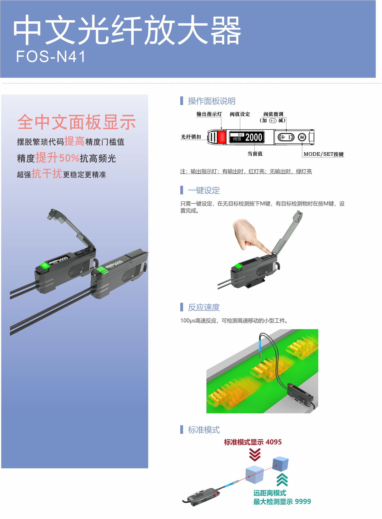 中文光纤放大器1.jpg
