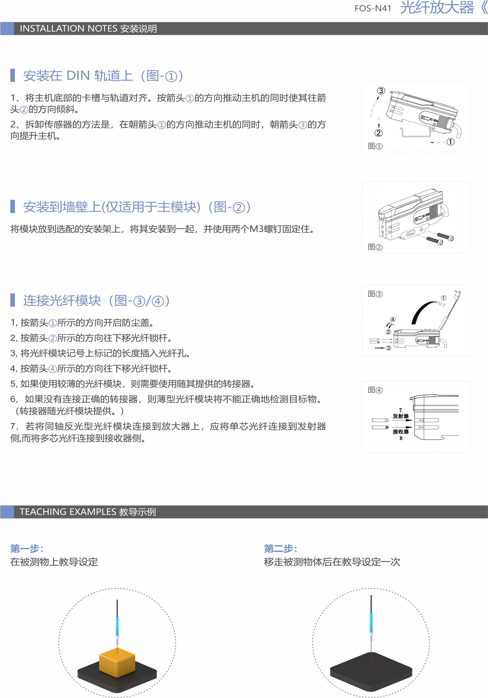 中文光纤放大器6.jpg
